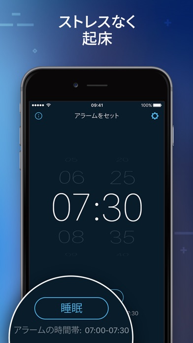 おはよう - 目覚まし時計 screenshot1