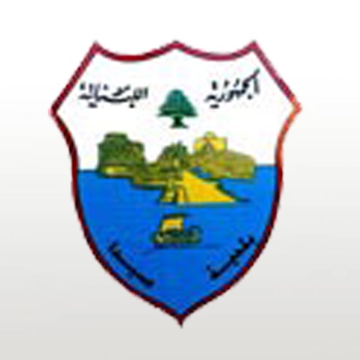 Saida Municipality - بلدية صيدا icon