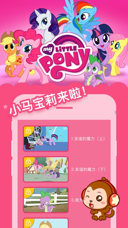 萌宝儿歌大全-宝宝巴士正版儿歌