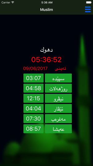 Muslim موسلمان(圖1)-速報App