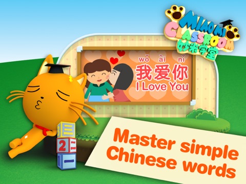 Miao Mi: Kids Learn Chinese screenshot 3