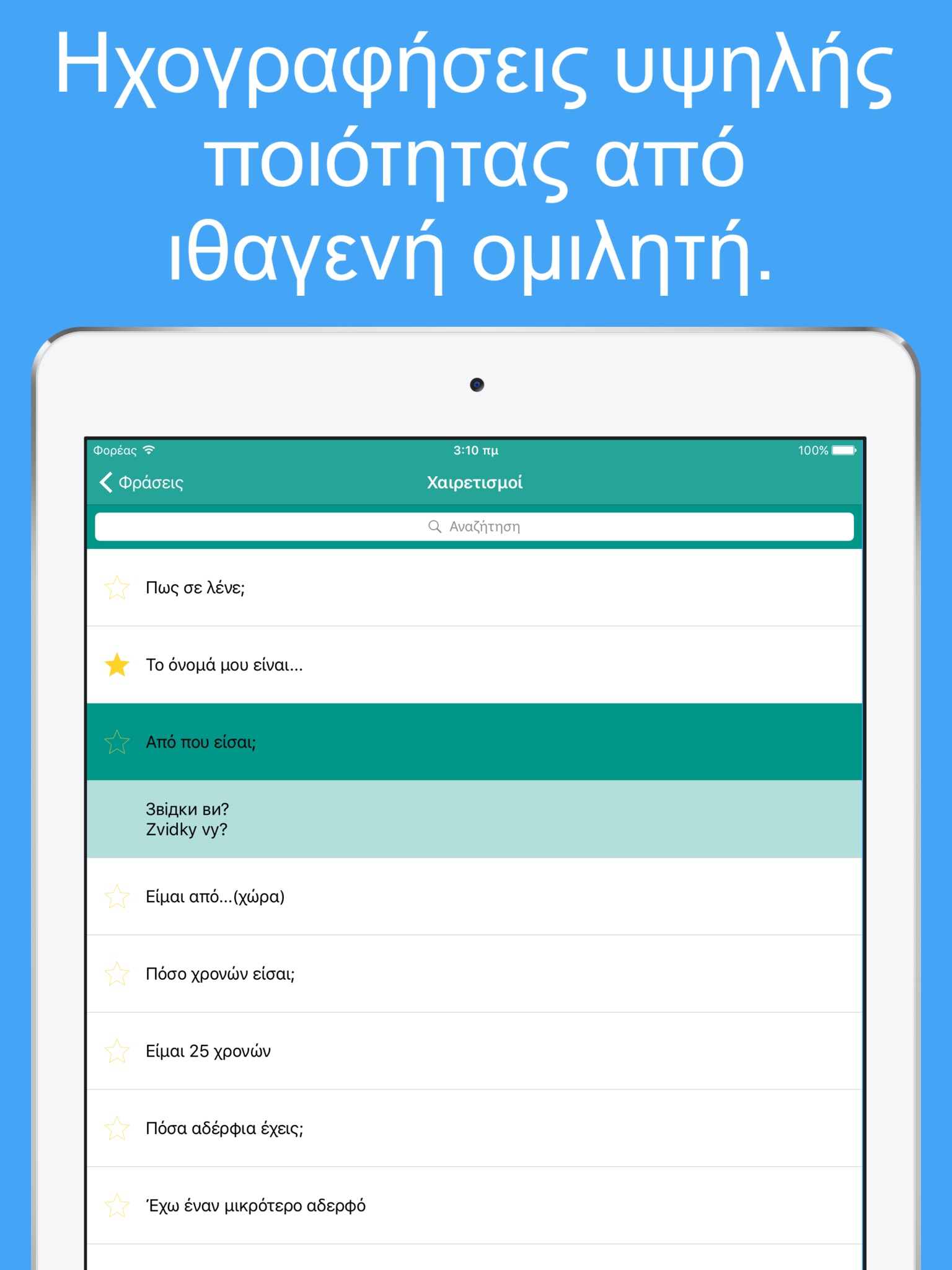 Simply Learn Ukrainian - Ukrain Travel Phrasebook screenshot 2