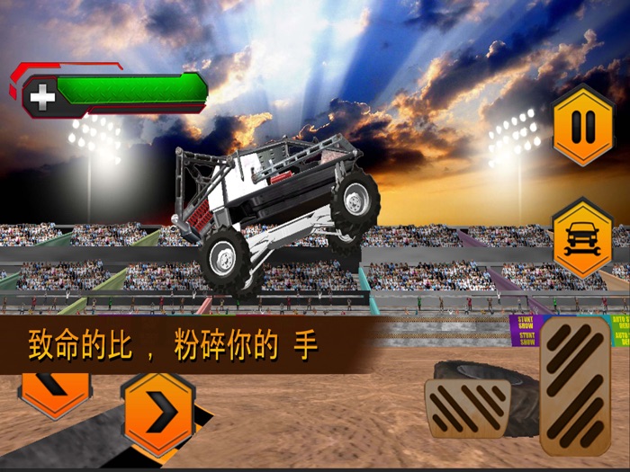 怪物卡车拆毁德比