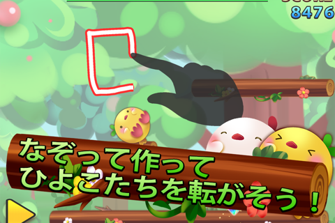 Piyokoro screenshot 2