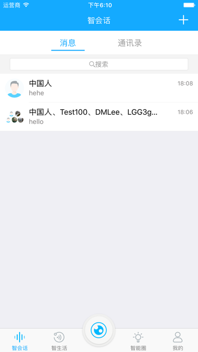 Q-Link(奇联) screenshot 2