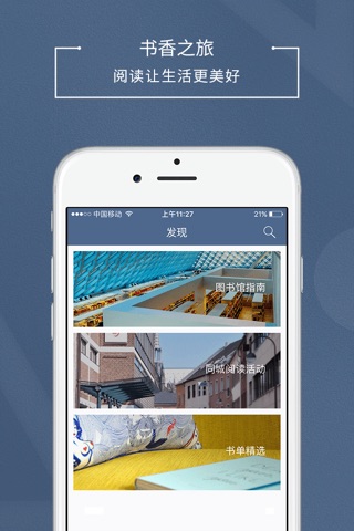 书香上海 screenshot 4