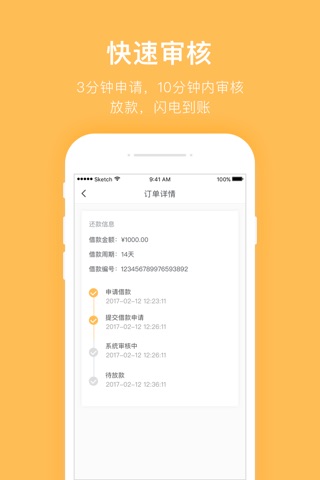 摇钱罐-缺钱就找摇钱罐 screenshot 3