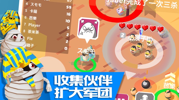蛋蛋军团-新角色萌呆熊上线 screenshot-3