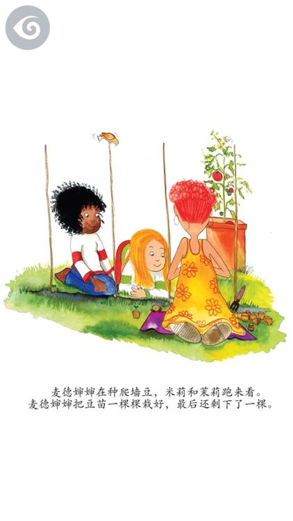 Milly, Molly & the Runaway Bean-Simplified Chinese