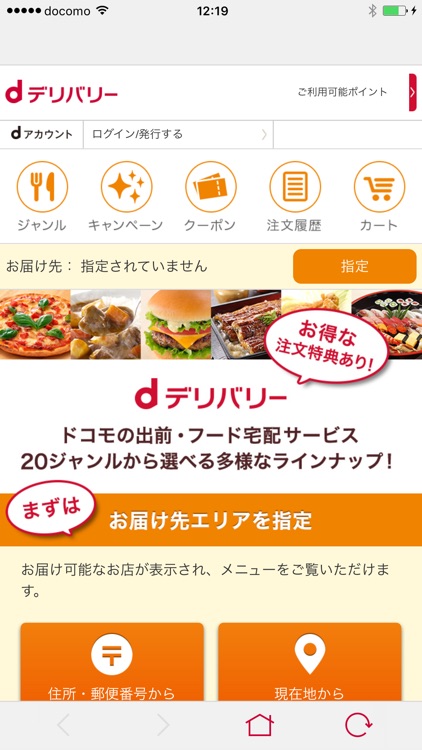 dデリバリー