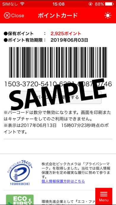 ビックカメラのスクリーンショット2 ビックカメラのスクリーンショット2