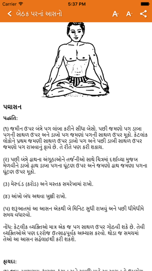 YogPrayog(圖3)-速報App