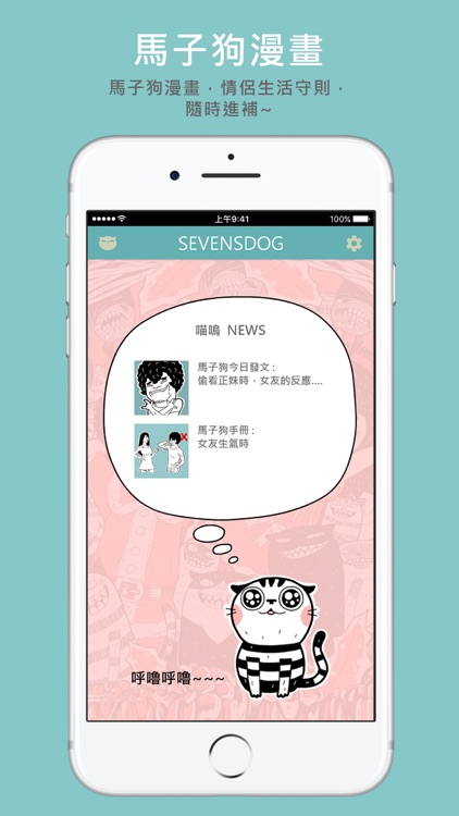 Sevensdog screenshot-4