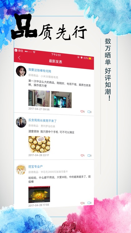 一元夺宝-全民一元夺宝网上购物神器 screenshot-3