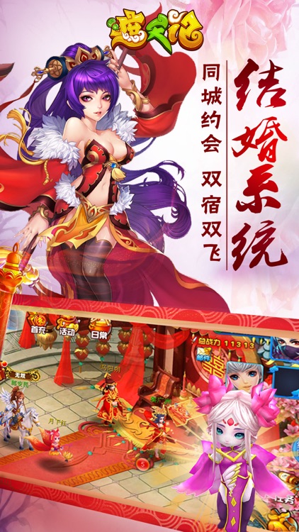 遮天记-梦幻回合制手游网游 screenshot-3