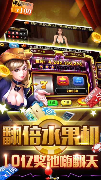 大富翁娱乐城-奔驰宝马街机游戏厅 screenshot-3