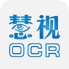 慧视OCR营业执照三证合一识别-专业的OCR识别APP