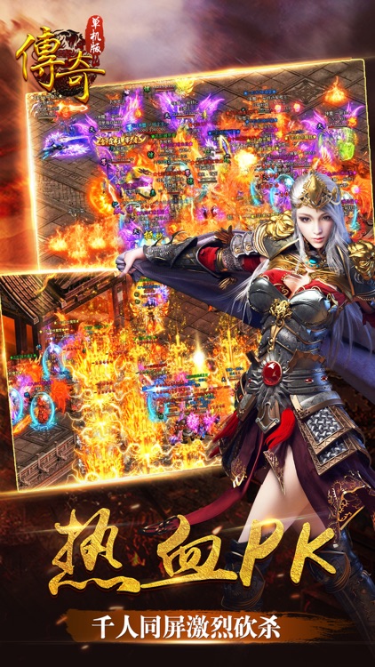 传奇单机1.76版