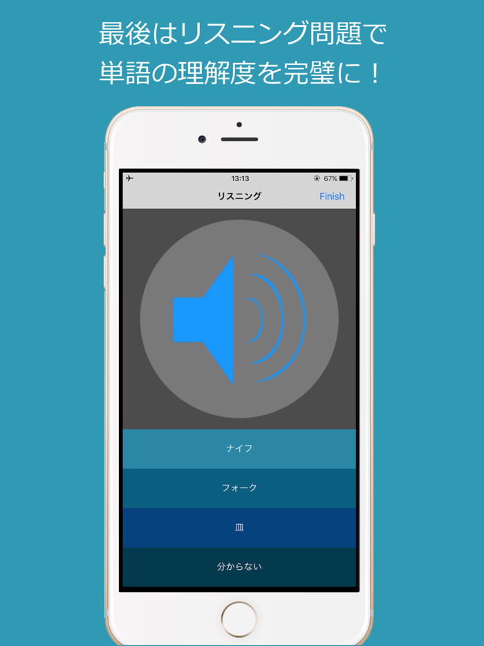 中検４級 頻出単語 - 北京語音声付き