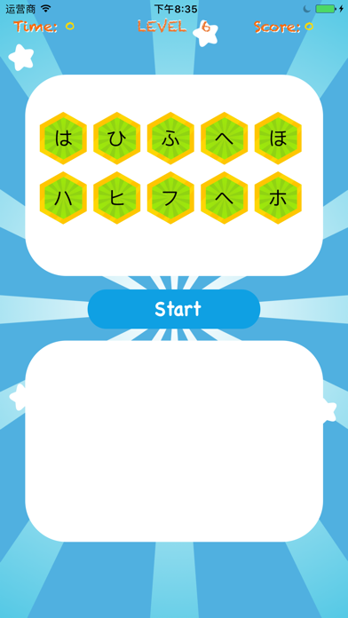 五十音图-游戏中学日语 screenshot 2