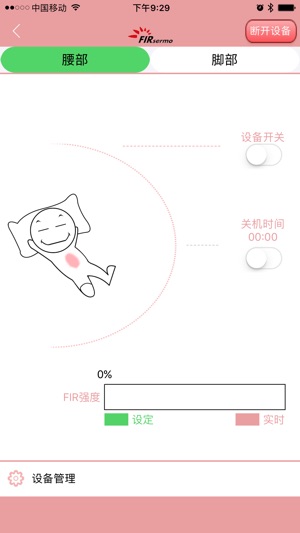 FIRsermo(圖3)-速報App