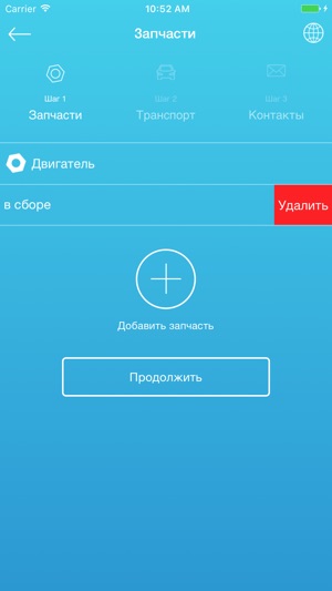 Razobral.com - сервис поиска автозапчастей(圖1)-速報App