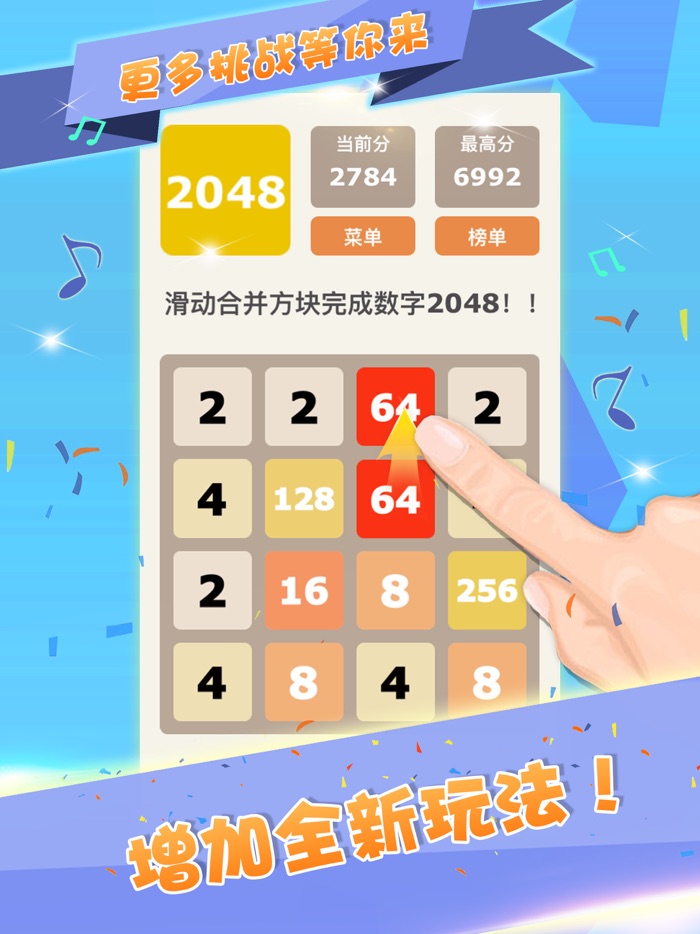 别踩钢琴块儿-经典单机白块儿游戏