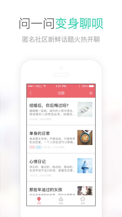 易信-电话畅打,新鲜社交