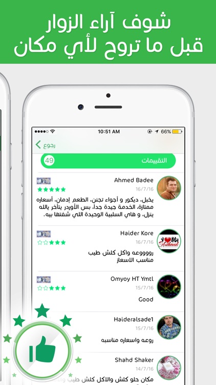 دليل - العراق