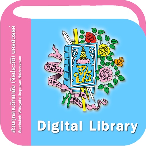 SKJ Library icon