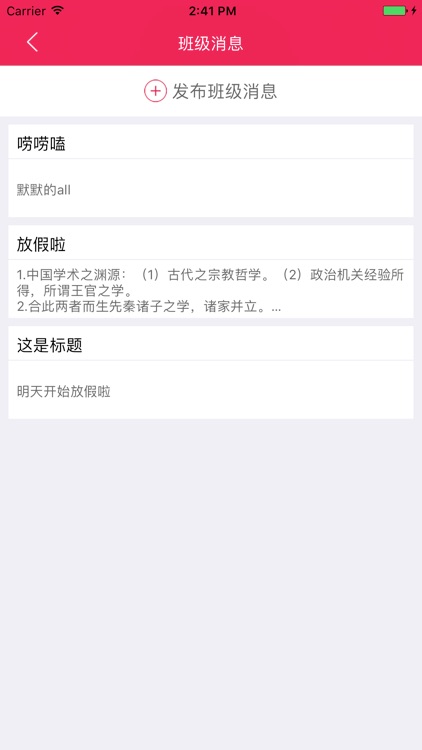 佐乐米老师 screenshot-4