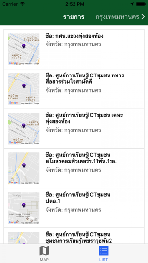 Thailand Wi-Fi by MDES(圖2)-速報App