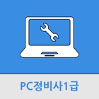 Top 10 Education Apps Like PC정비사1급 - Best Alternatives