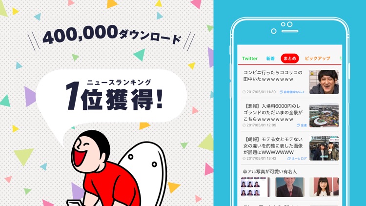 トイレちゃんねる|話題の最新おもしろニュースをまとめ読み screenshot-3