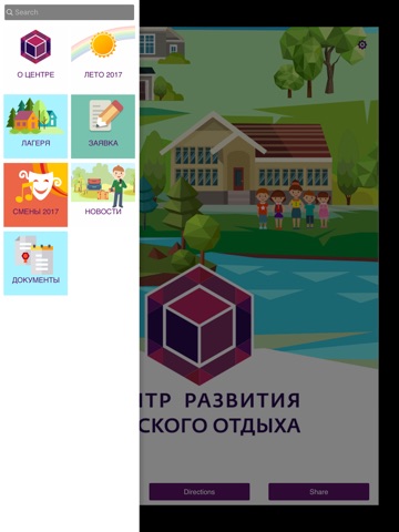 ЦРДО загородные детские лагеря screenshot 2