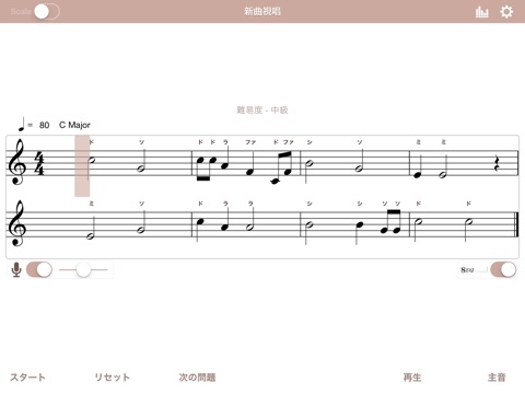 Sight Singing screenshot 2