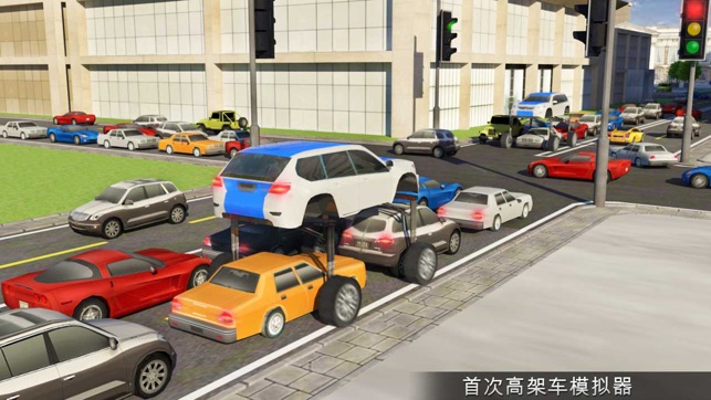 先生总统 护送升高的汽车行车 PRO 3D(圖2)-速報App