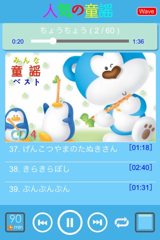 みんな童謡ベスト - 人気童謡特集 screenshot 3