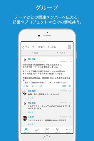 Talknote(トークノート) screenshot 3