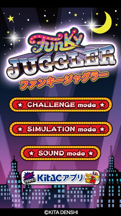 ファンキージャグラー screenshot1