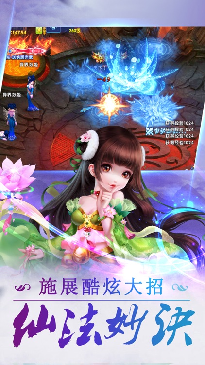 问道仙缘-梦幻绚彩的q版仙侠手游 screenshot-3