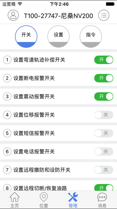 车影SWZ screenshot 3