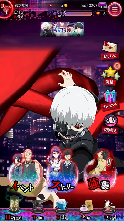 東京喰種 :re invoke screenshot-3