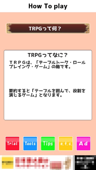 TRPG Toolsのおすすめ画像5