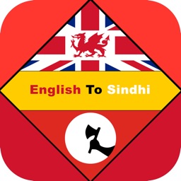 English Sindhi Vocabulary