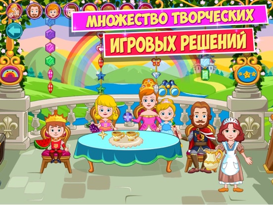My Little Princess : Castle для iPad