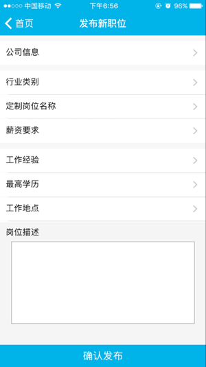 U聘—医师药师护士医学人才招聘(圖4)-速報App