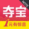 零钱夺宝Note-官方正版的1元购App