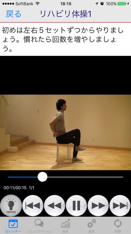 スマタブ（リハビリ）