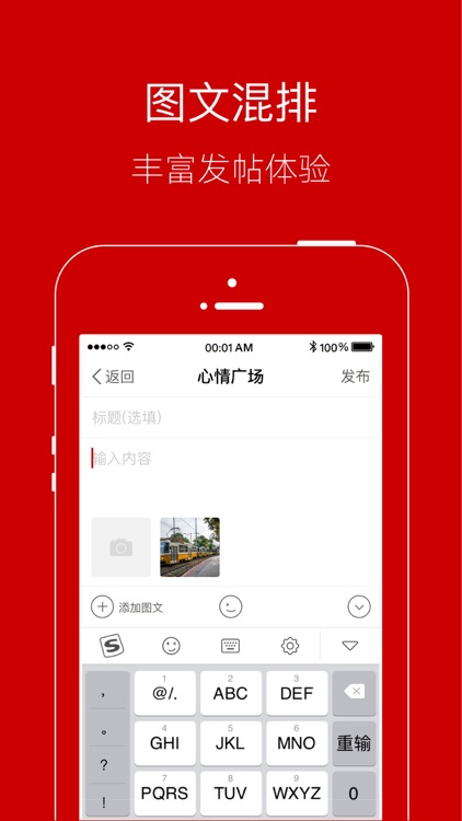 平邑APP screenshot-3